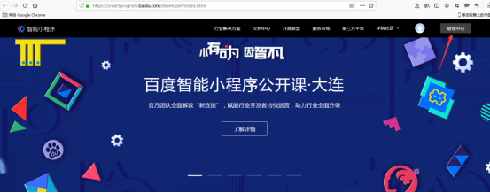 圖片.png 如何申請百度小程序名稱,流程是怎樣的?