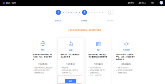 圖片.png 如何申請百度小程序名稱,流程是怎樣的?