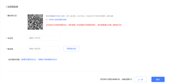 圖片.png 如何申請百度小程序名稱,流程是怎樣的?