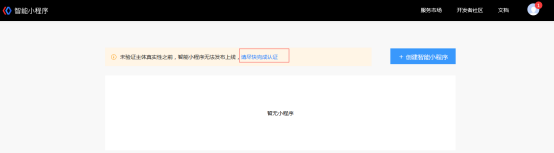 圖片.png 如何申請百度小程序名稱,流程是怎樣的?