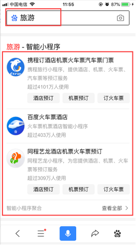 image.png 百度智能小程序流量獲取攻略之起名技巧