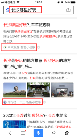 image.png 百度智能小程序流量獲取攻略之起名技巧