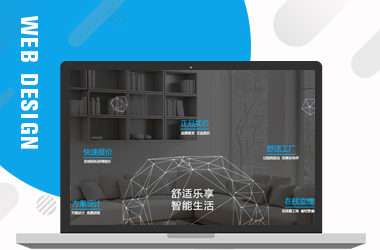 長沙市舒樂節能科技有限公司