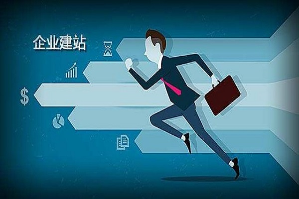 網(wǎng)站從建設(shè)到運(yùn)營(yíng)大概需要多少錢？